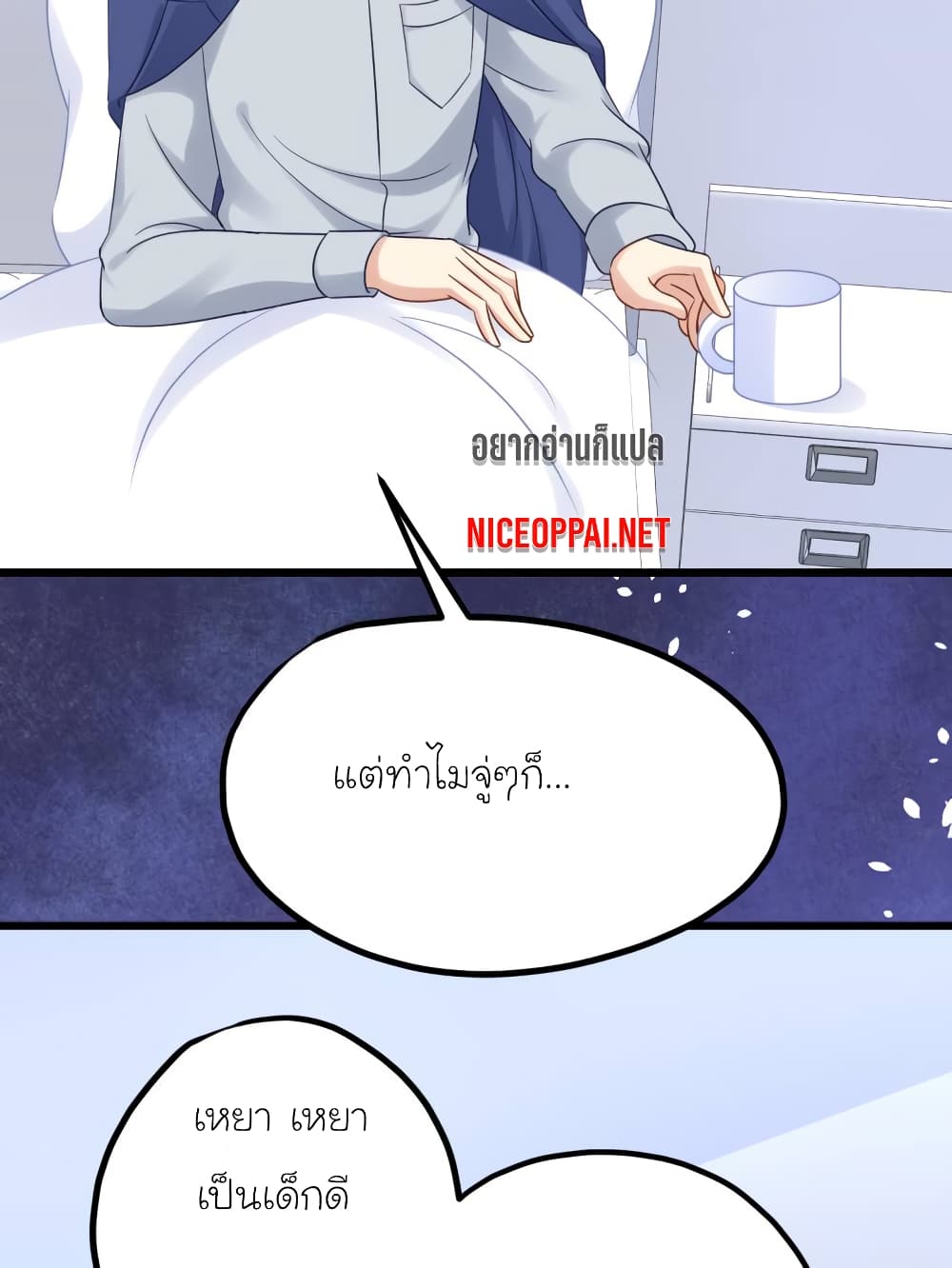 My Beautiful Time with You page 24