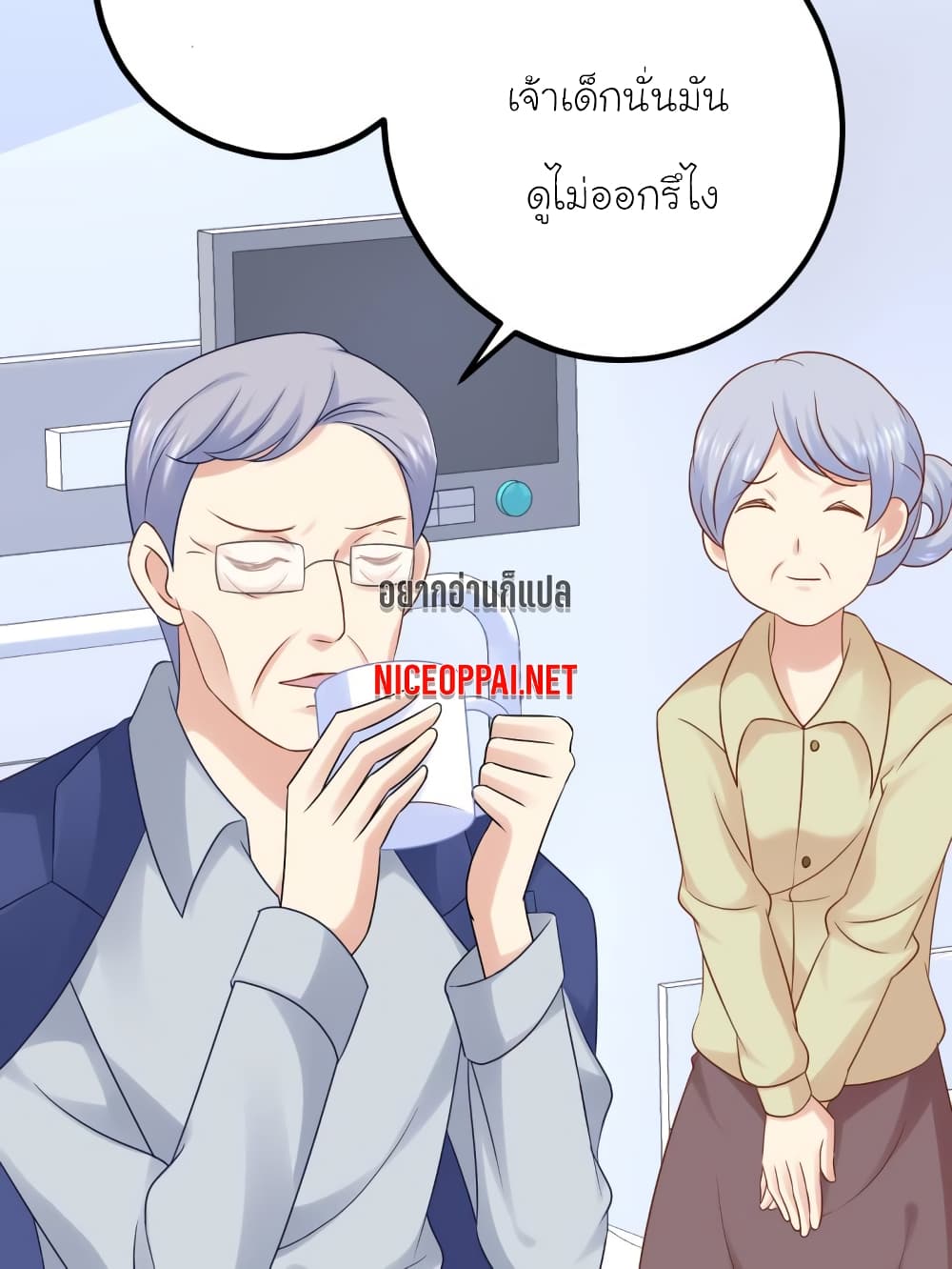 My Beautiful Time with You page 25