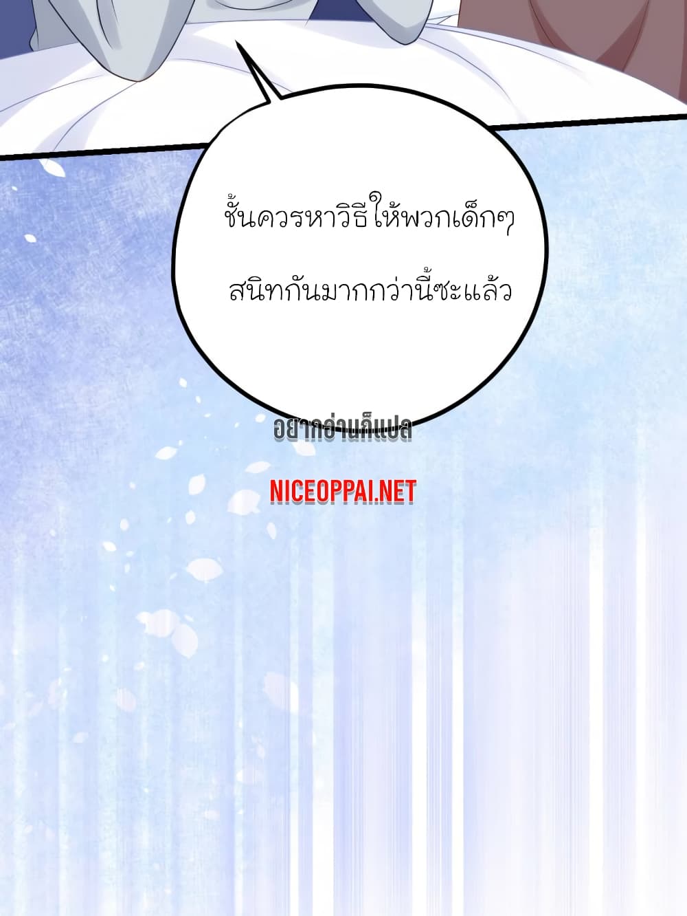 My Beautiful Time with You page 26