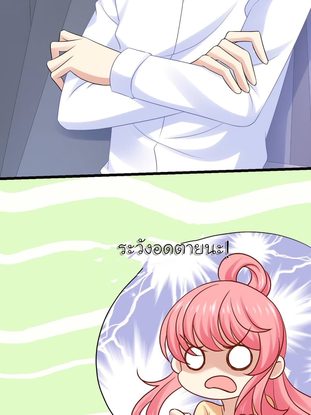 My Beautiful Time with You page 29