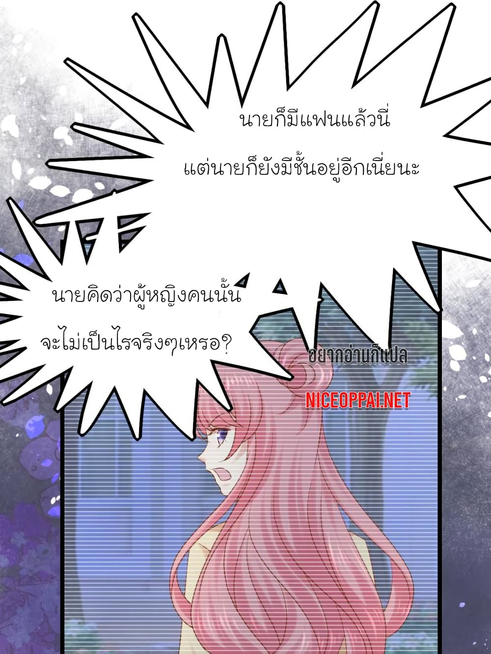My Beautiful Time with You page 32