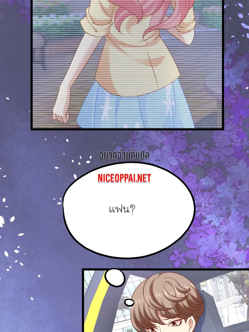 My Beautiful Time with You page 33