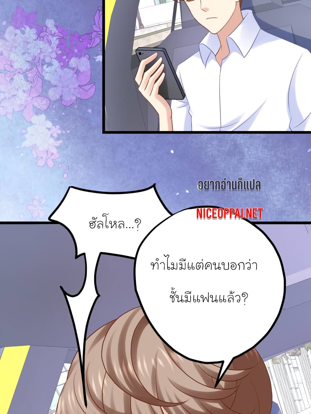 My Beautiful Time with You page 34