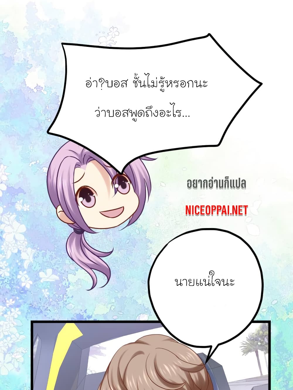 My Beautiful Time with You page 1
