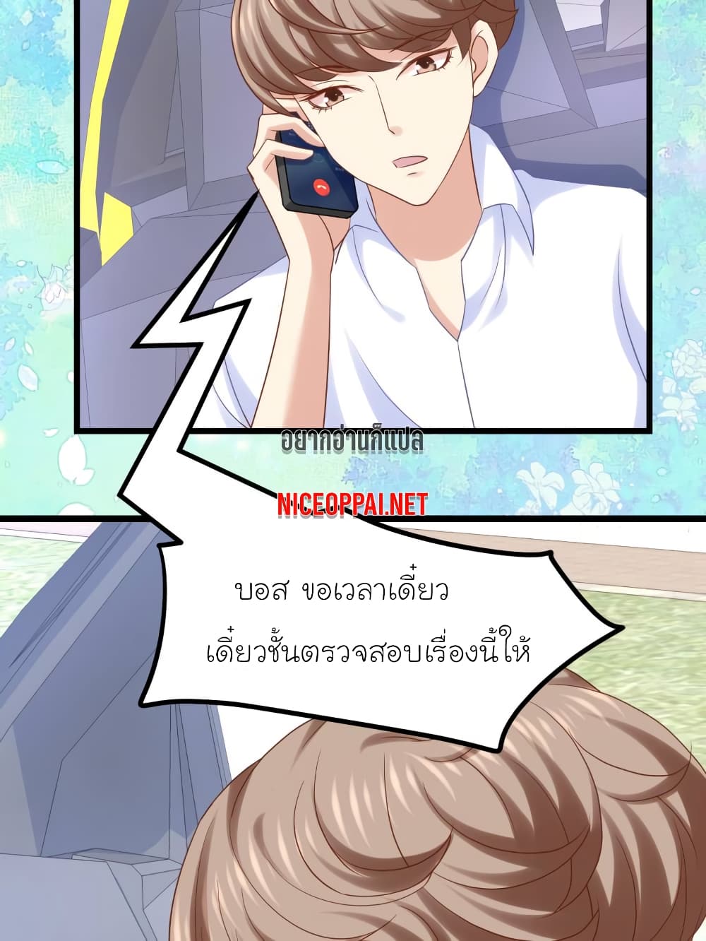 My Beautiful Time with You page 2