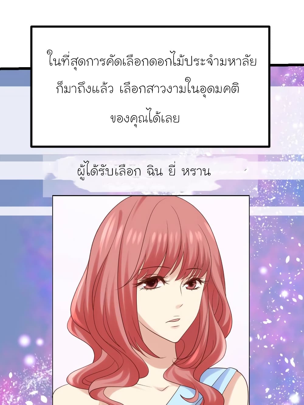My Beautiful Time with You page 5