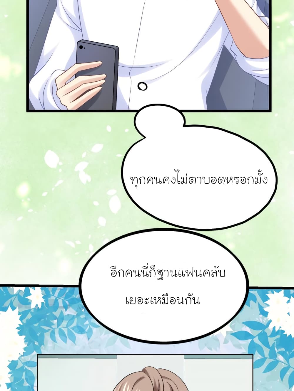 My Beautiful Time with You page 7