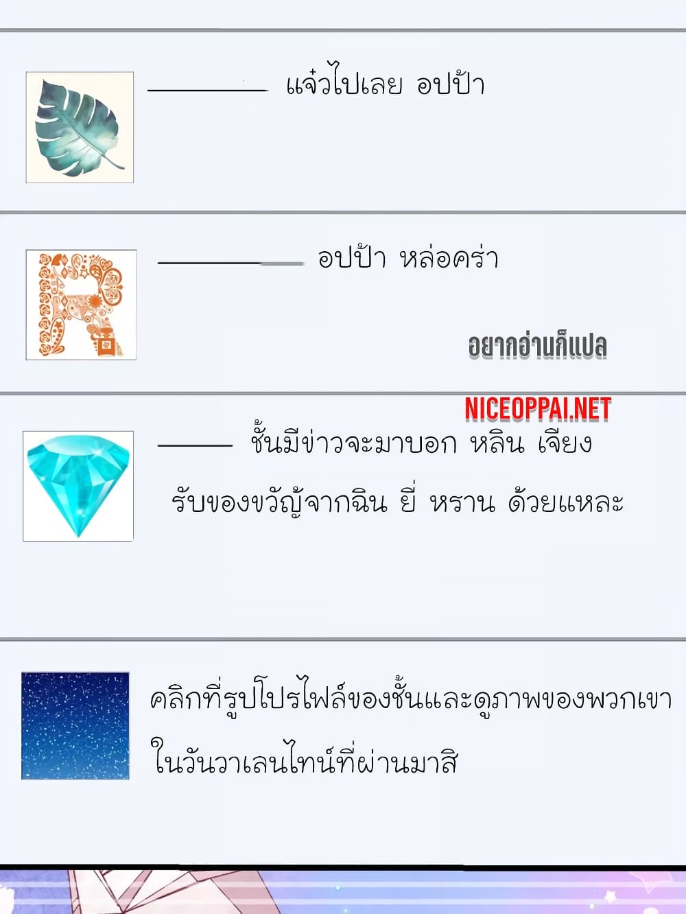 My Beautiful Time with You page 11