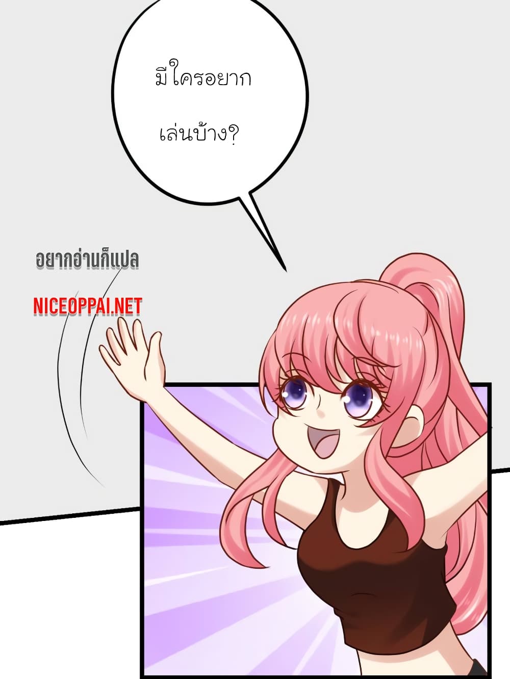 My Beautiful Time with You page 18