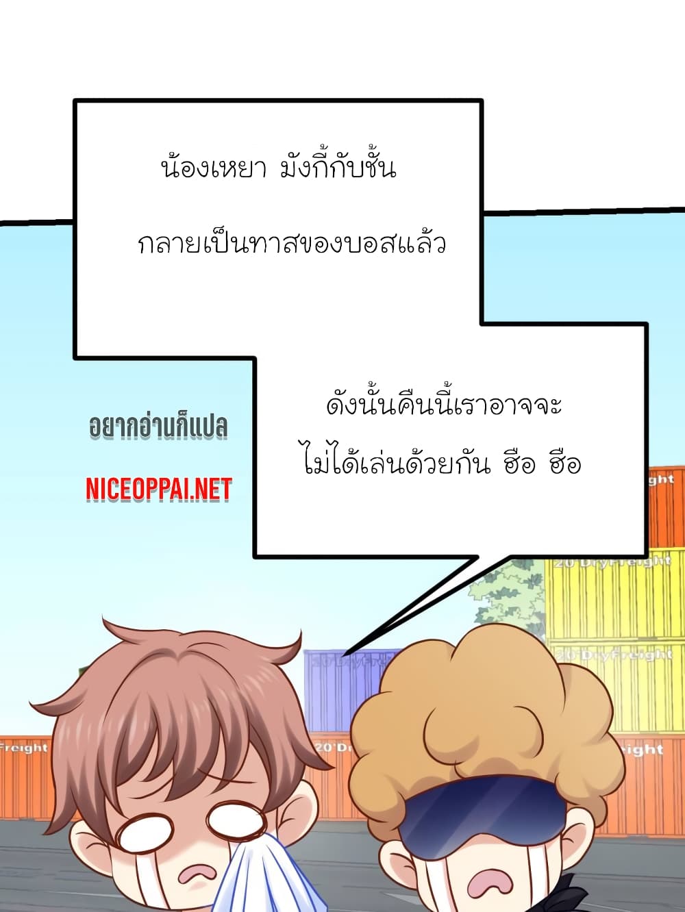 My Beautiful Time with You page 20