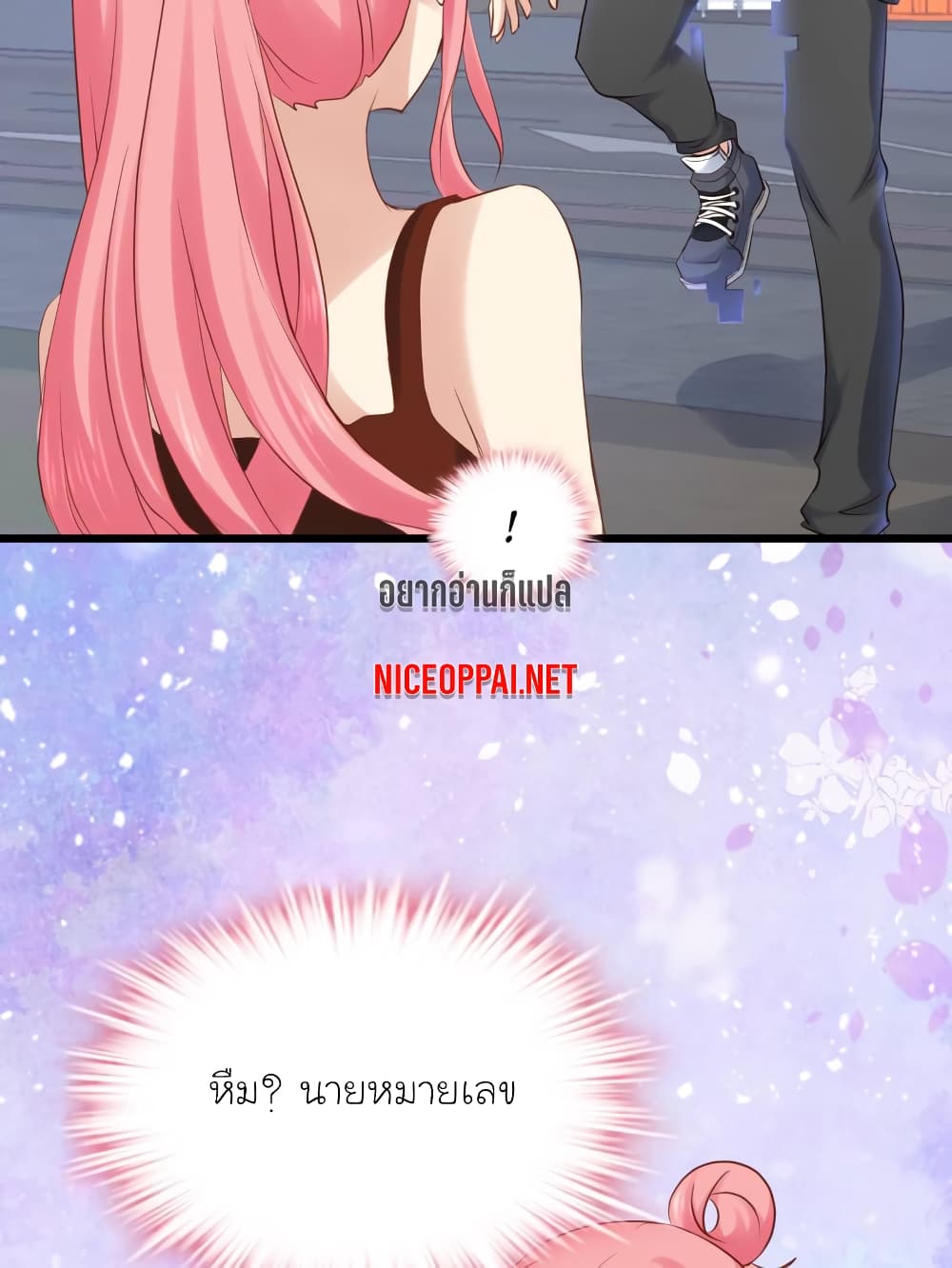 My Beautiful Time with You page 26