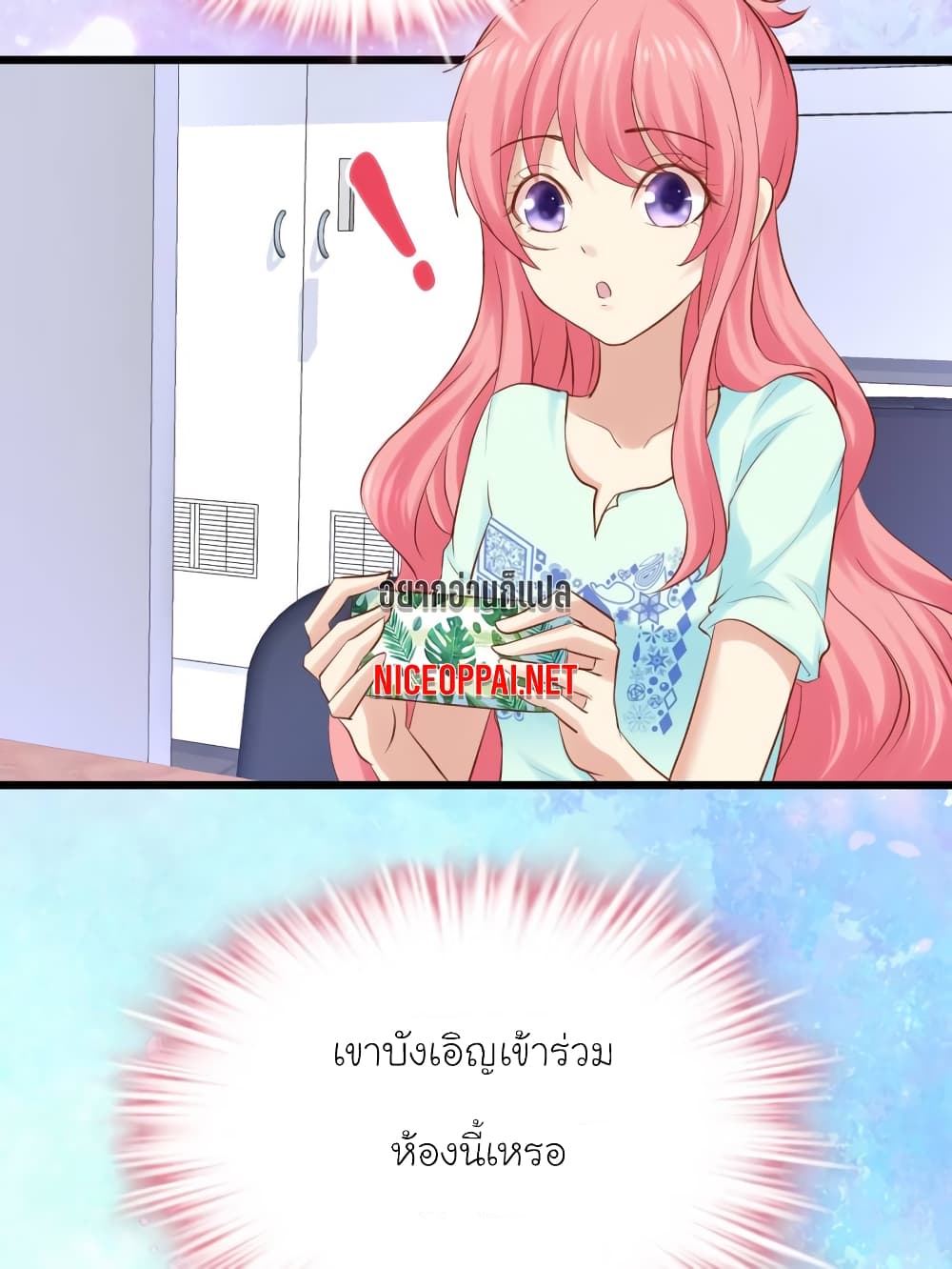 My Beautiful Time with You page 27