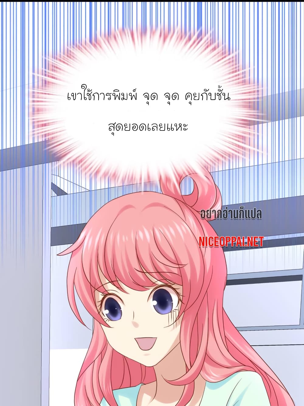 My Beautiful Time with You page 33