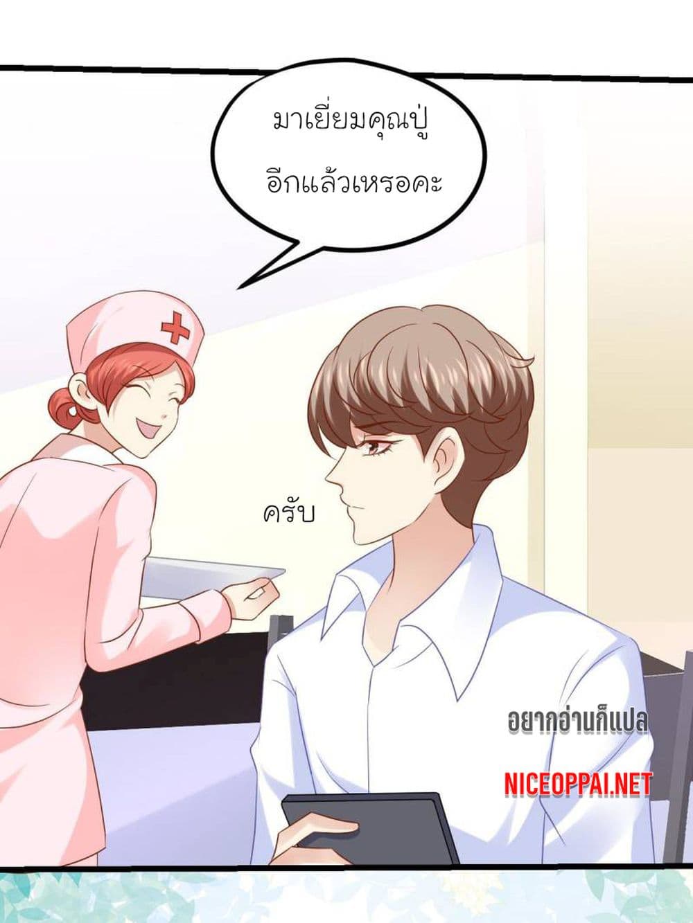 My Beautiful Time with You page 1