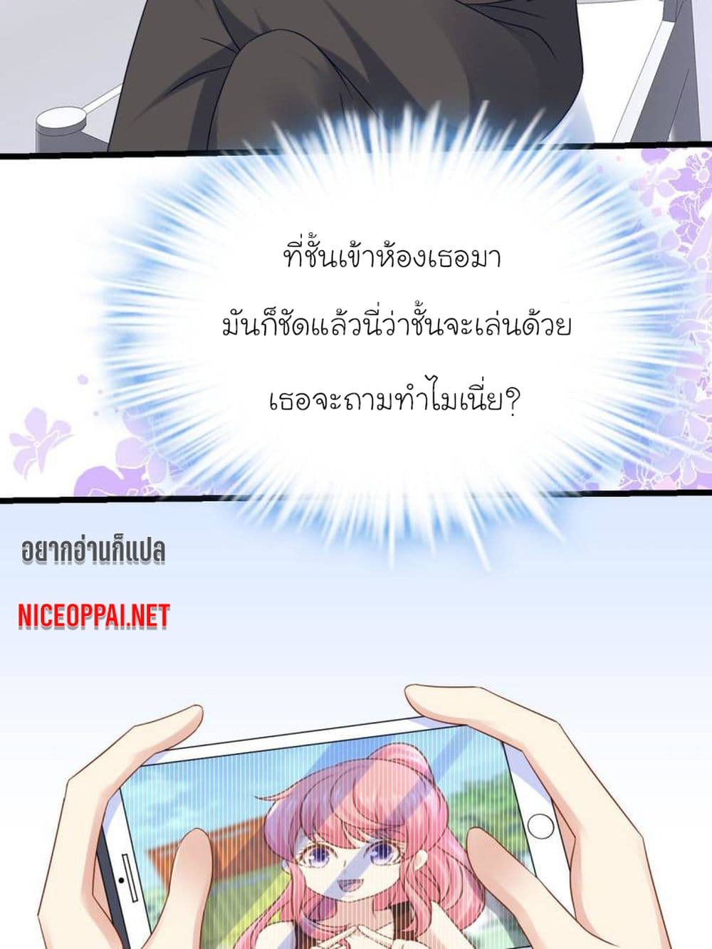 My Beautiful Time with You page 5