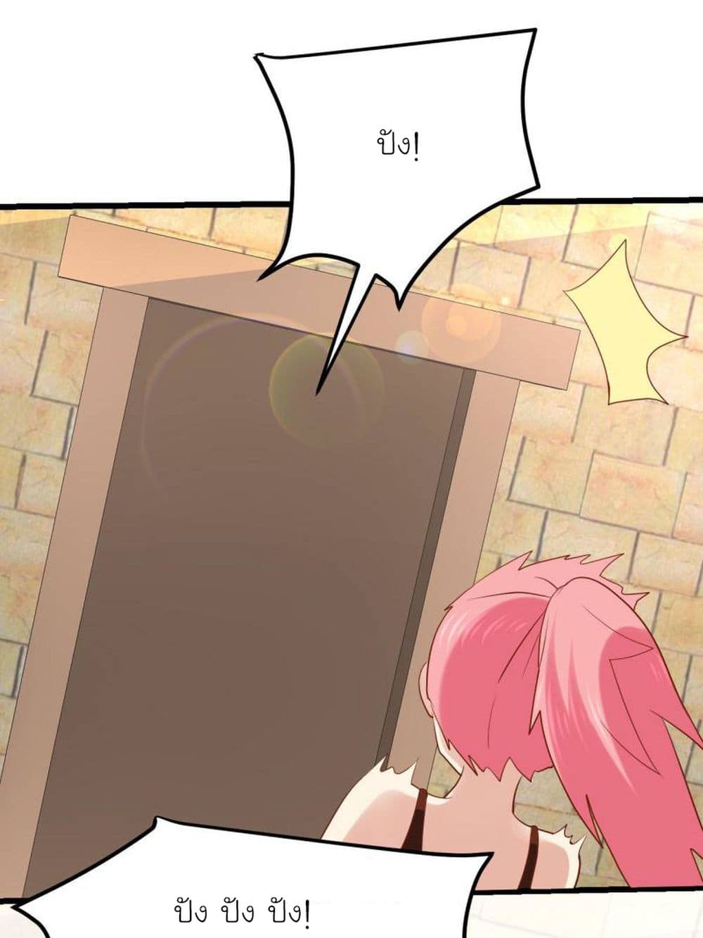 My Beautiful Time with You page 13