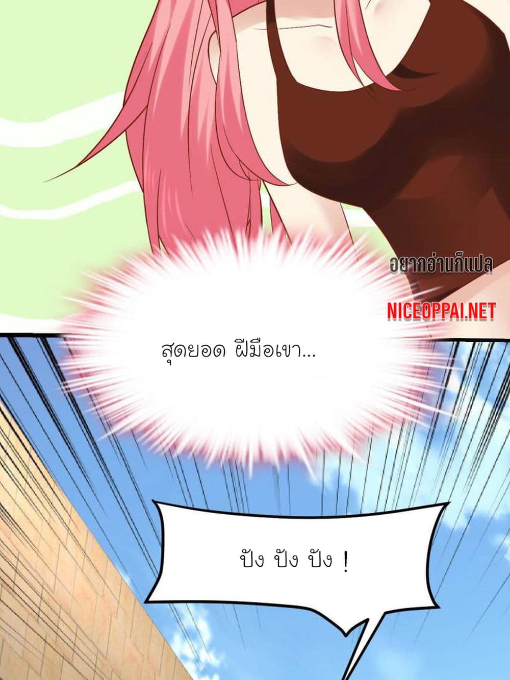 My Beautiful Time with You page 15