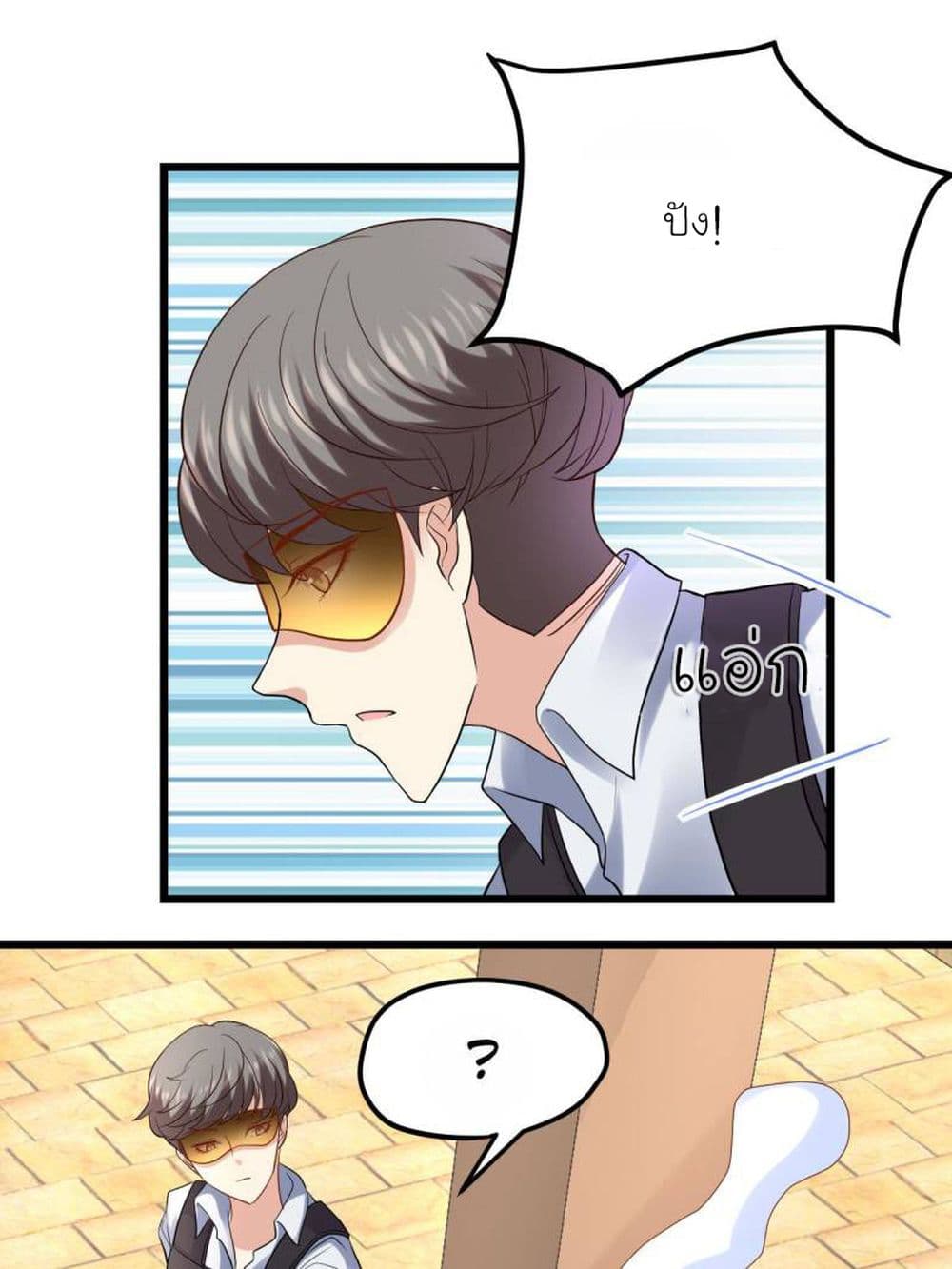 My Beautiful Time with You page 18
