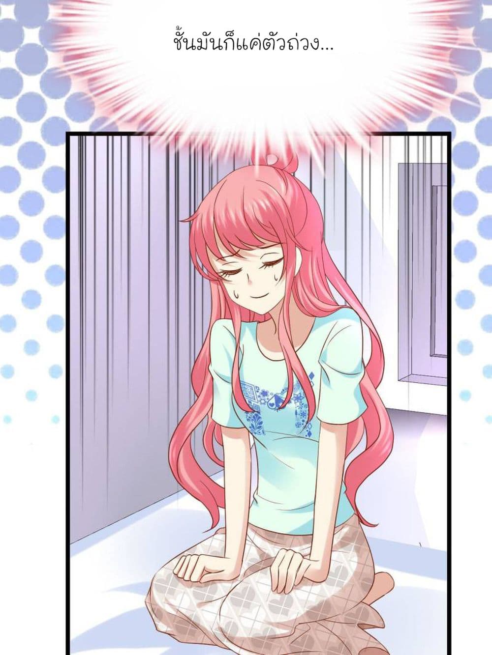 My Beautiful Time with You page 20