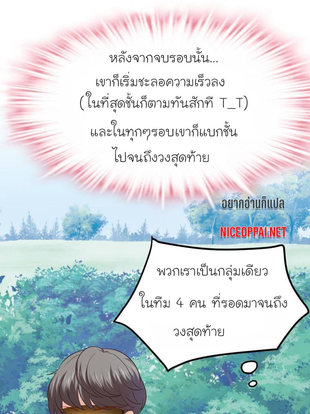 My Beautiful Time with You page 22