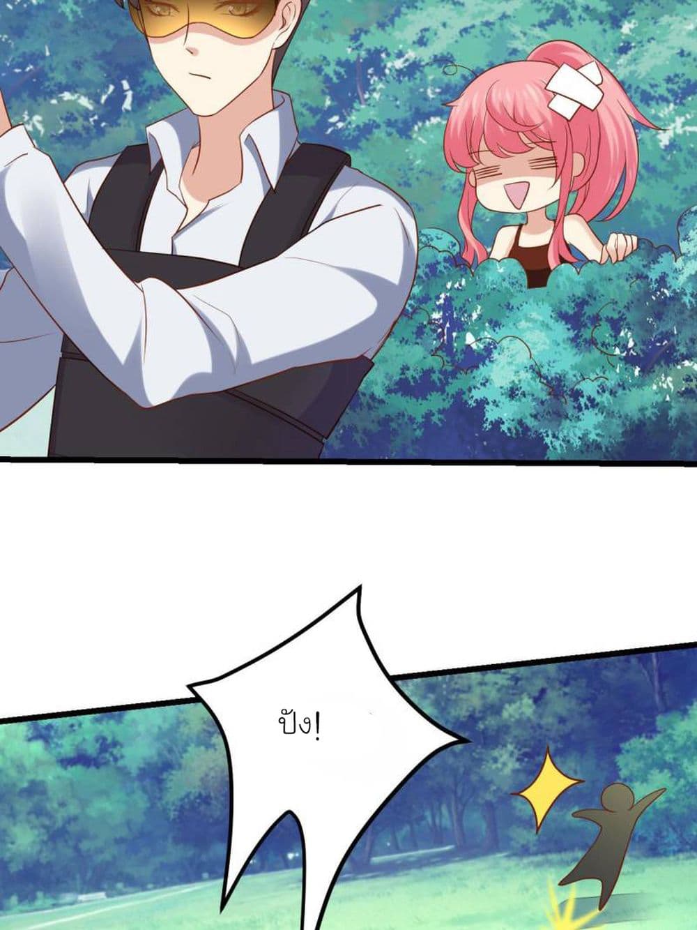 My Beautiful Time with You page 23