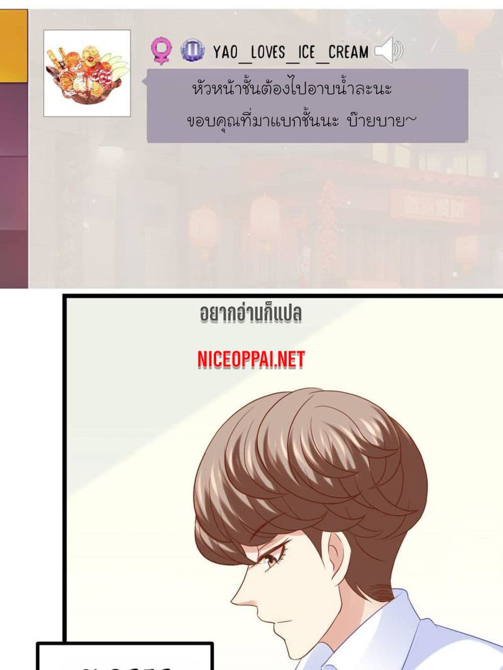 My Beautiful Time with You page 27