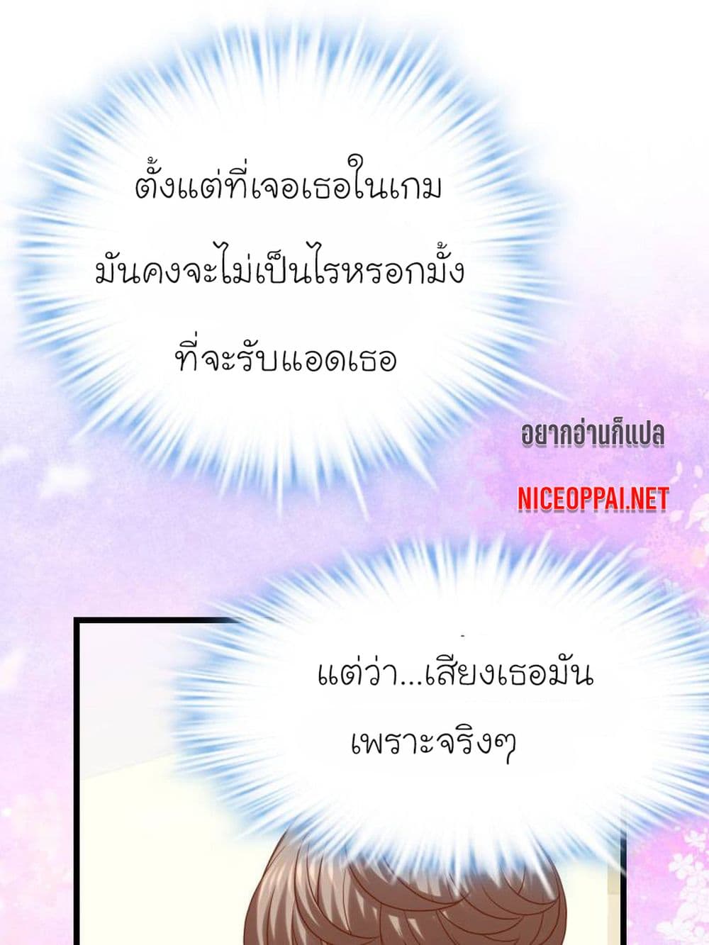 My Beautiful Time with You page 30
