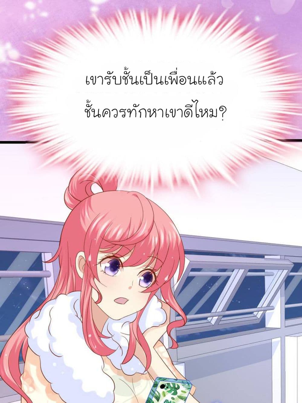 My Beautiful Time with You page 1