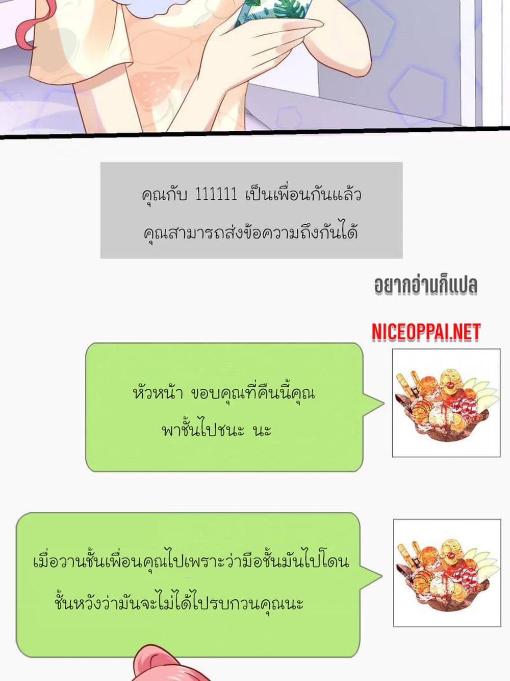 My Beautiful Time with You page 2