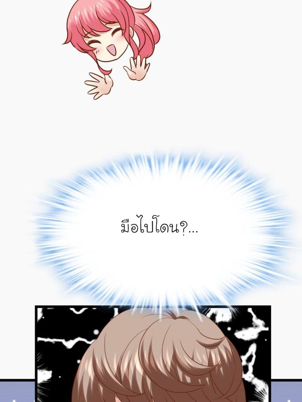 My Beautiful Time with You page 3