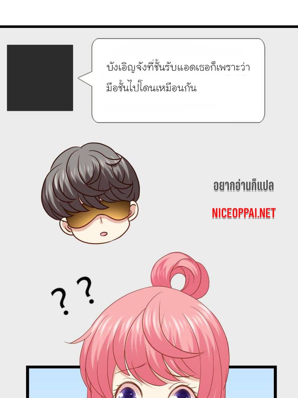 My Beautiful Time with You page 5