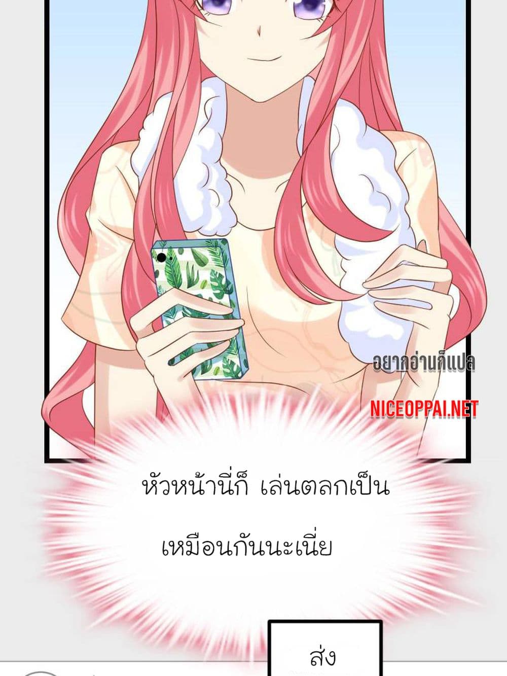 My Beautiful Time with You page 6