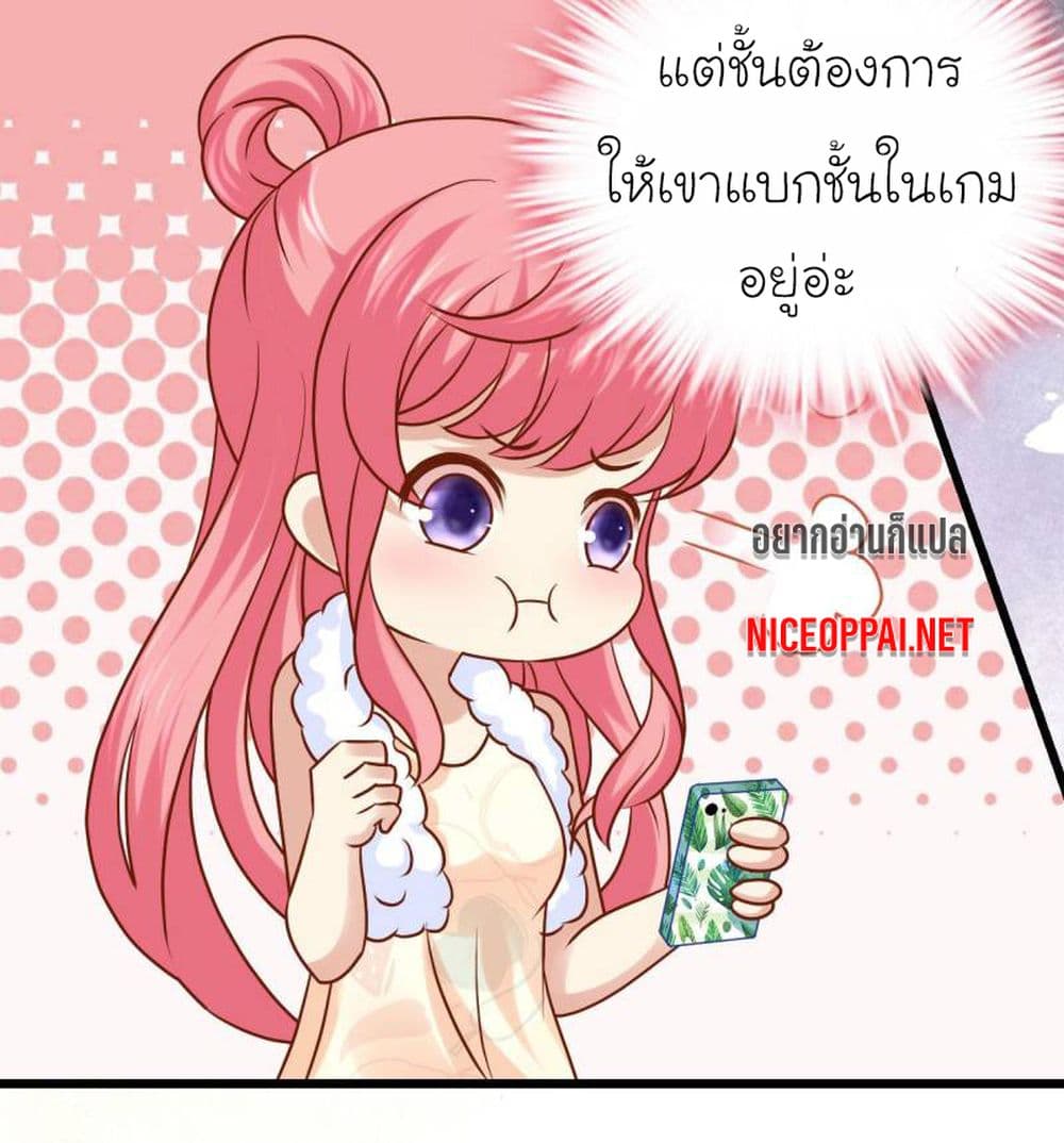My Beautiful Time with You page 9