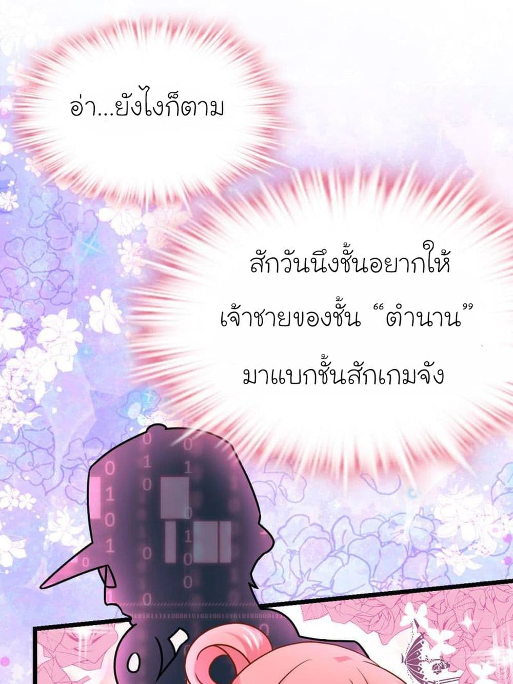 My Beautiful Time with You page 10