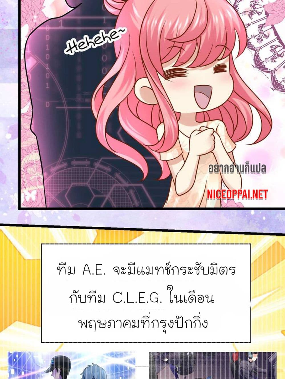 My Beautiful Time with You page 11