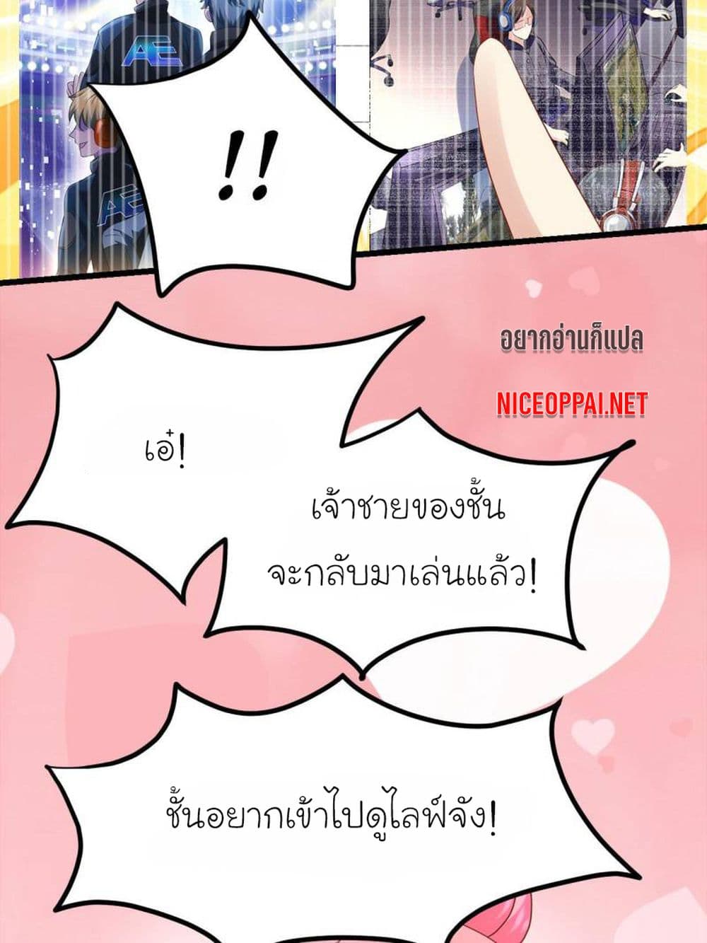 My Beautiful Time with You page 12