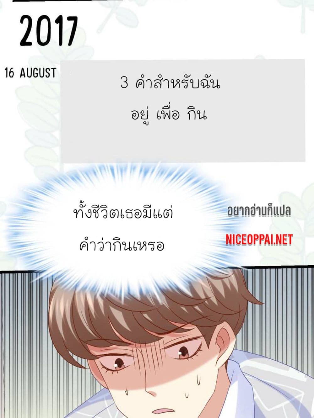 My Beautiful Time with You page 25