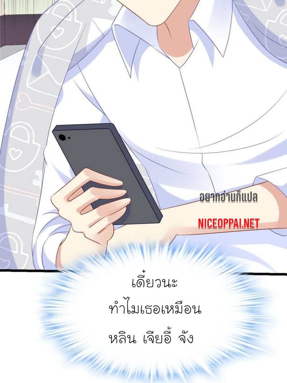 My Beautiful Time with You page 26