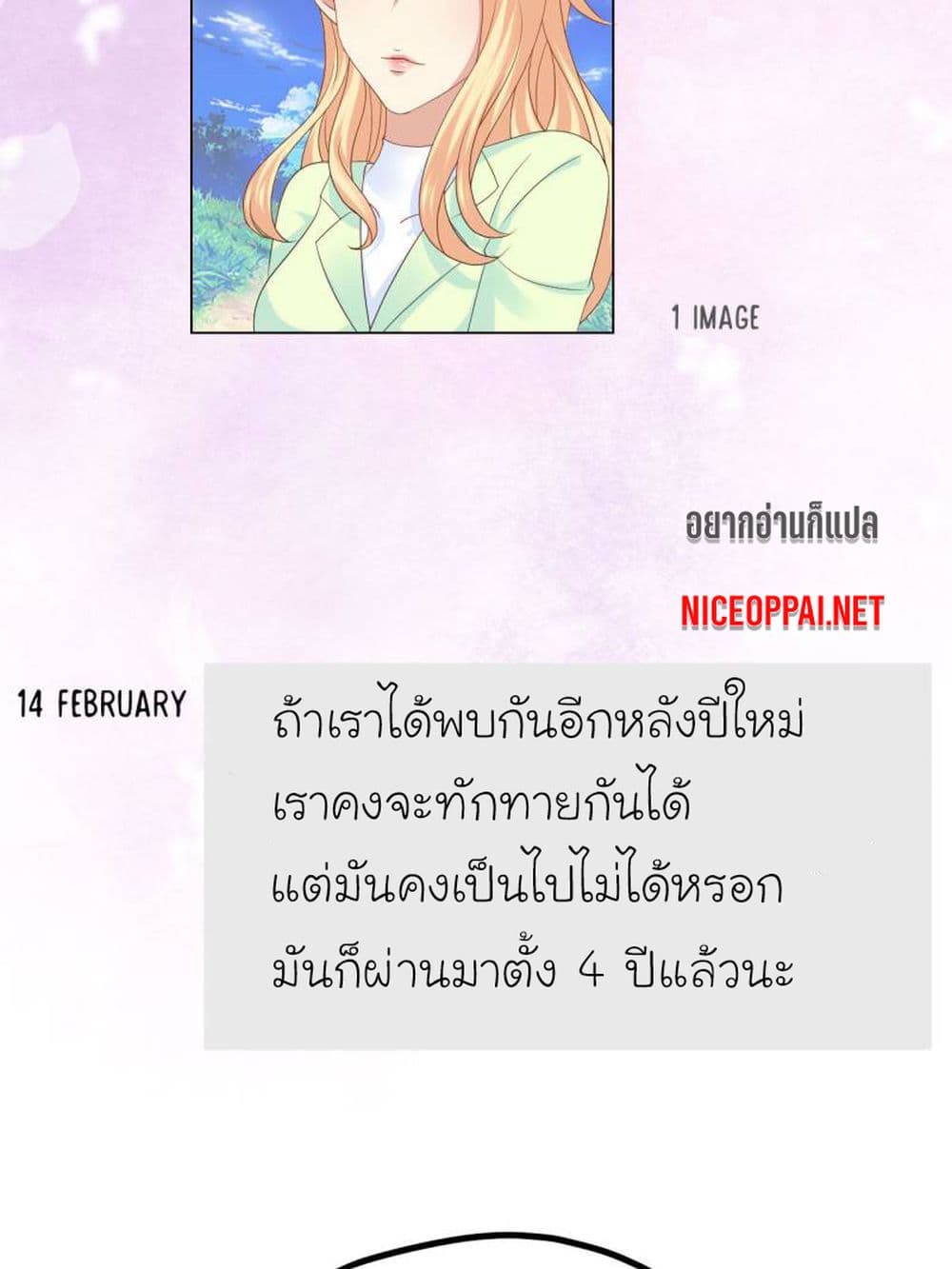 My Beautiful Time with You page 30