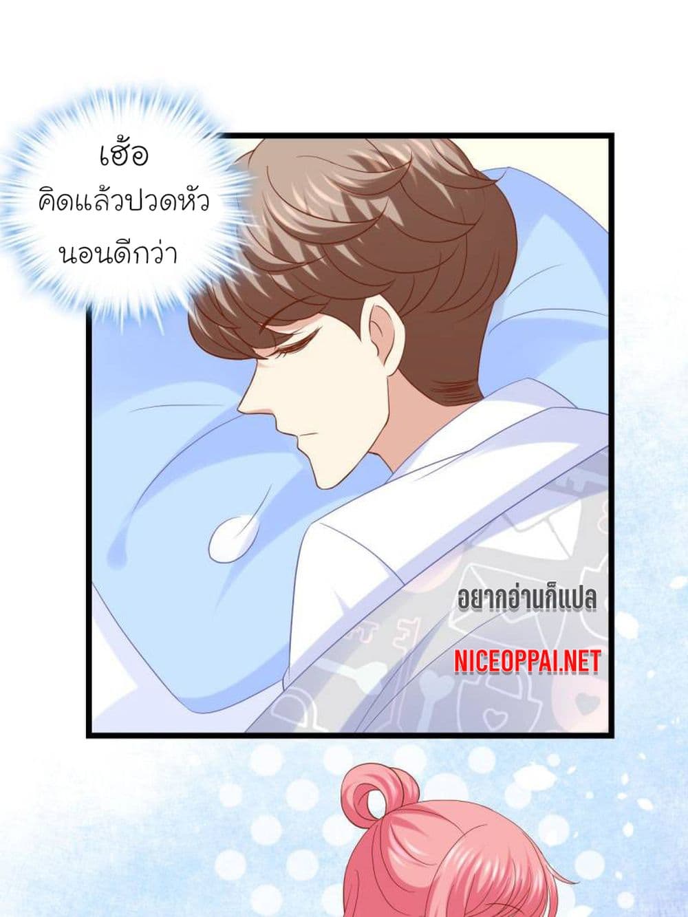 My Beautiful Time with You page 32