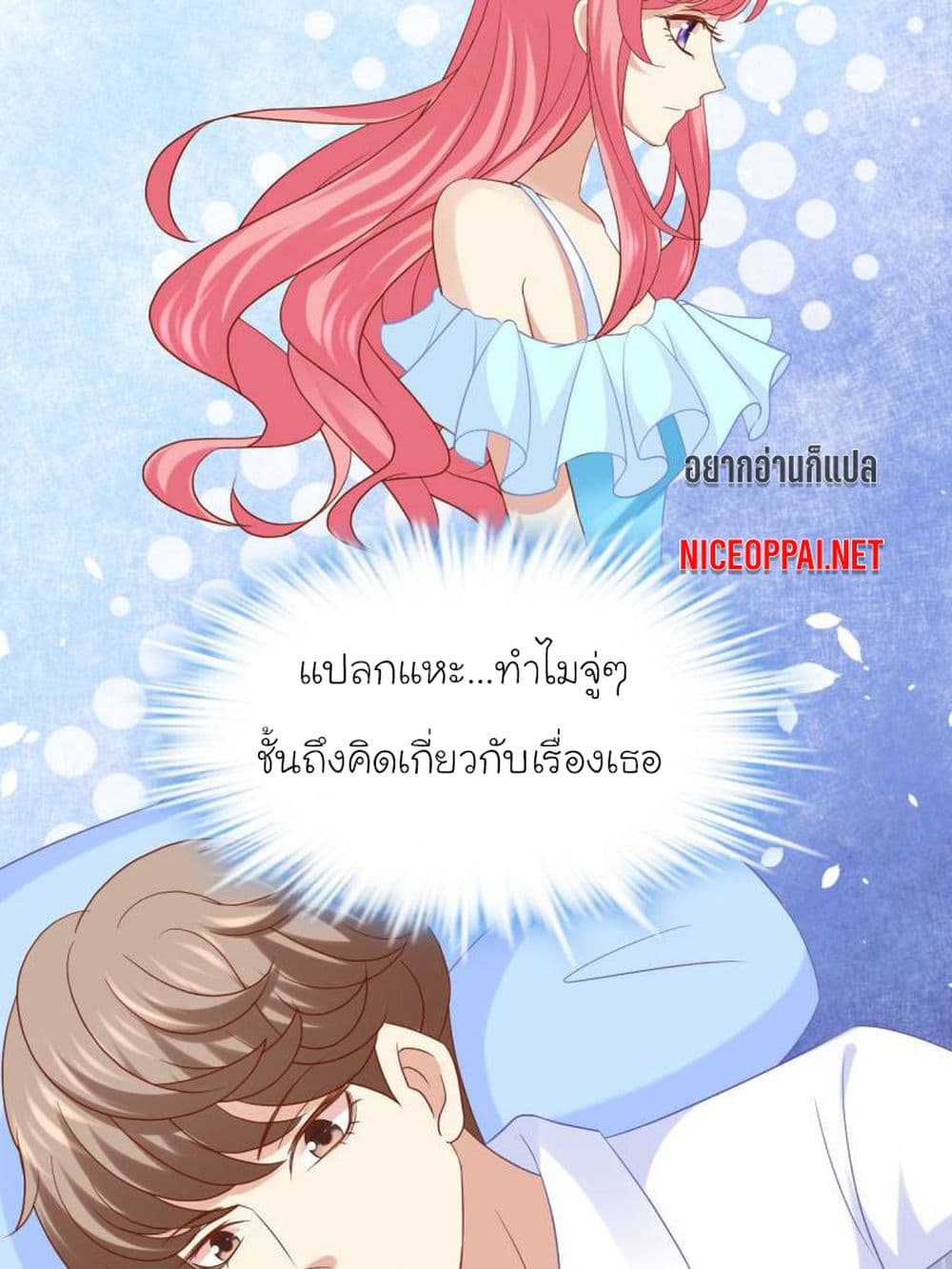 My Beautiful Time with You page 33