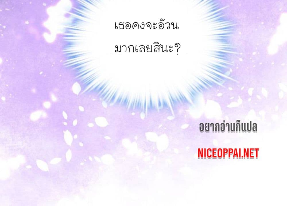 My Beautiful Time with You page 35