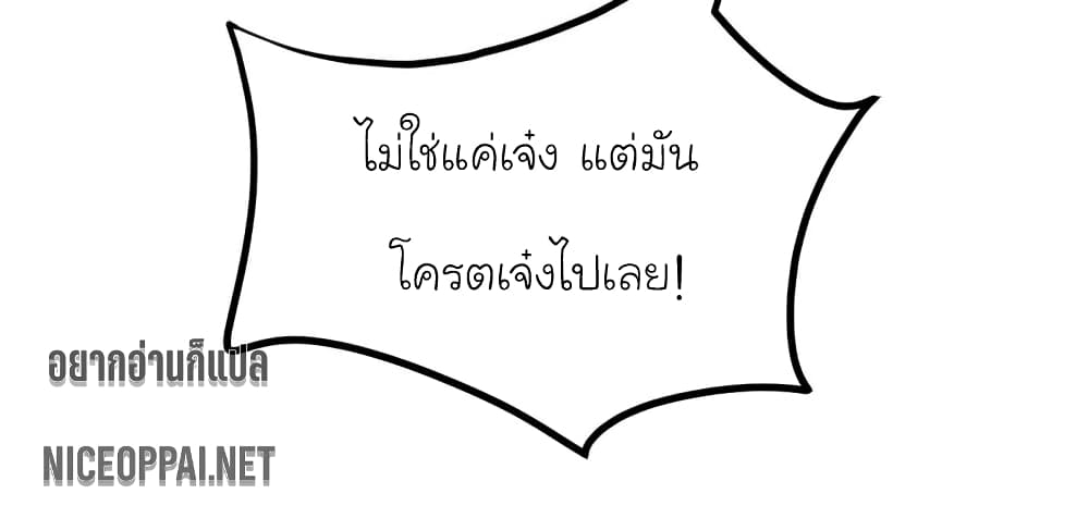 My Beautiful Time with You page 4