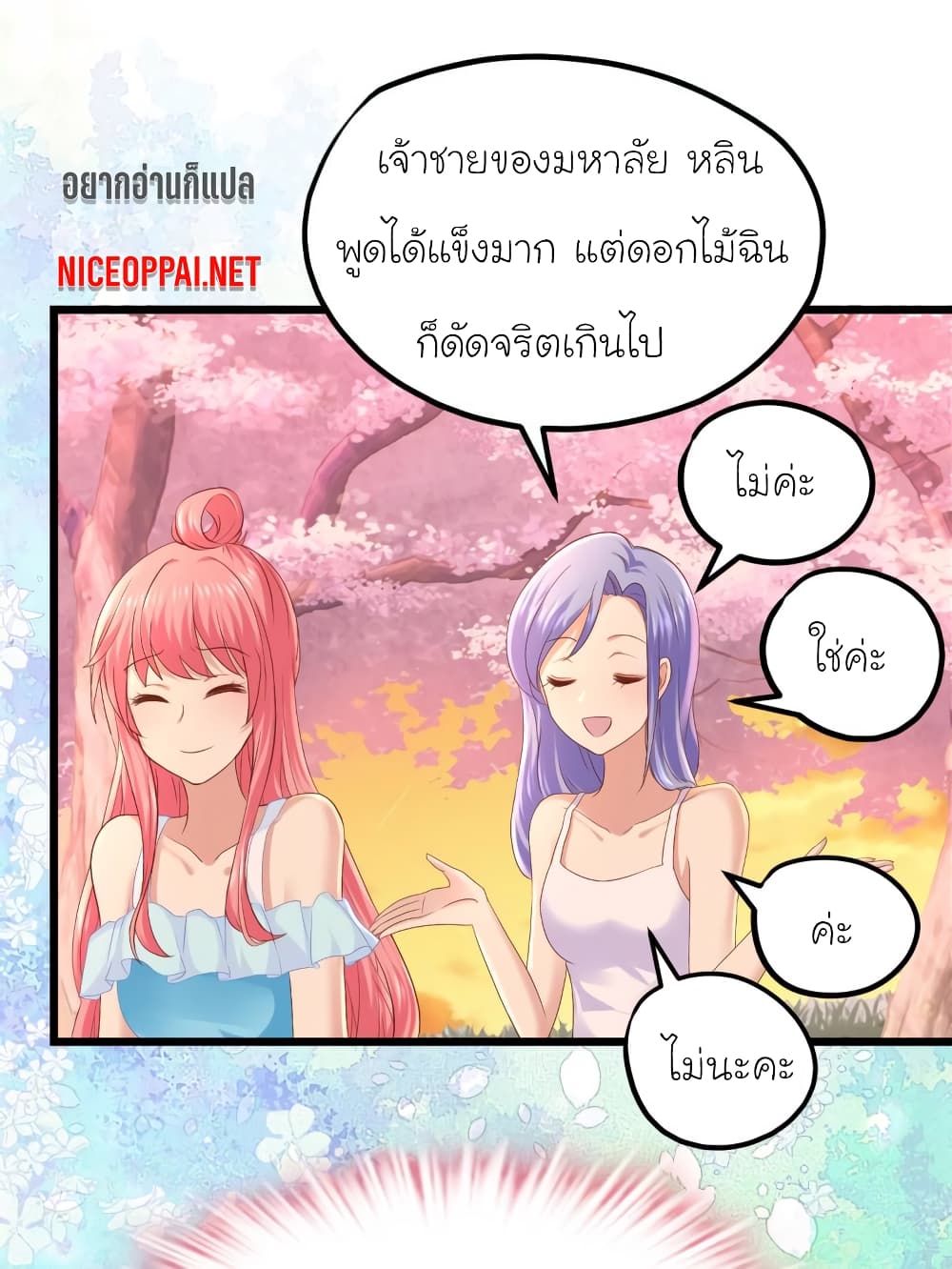 My Beautiful Time with You page 5
