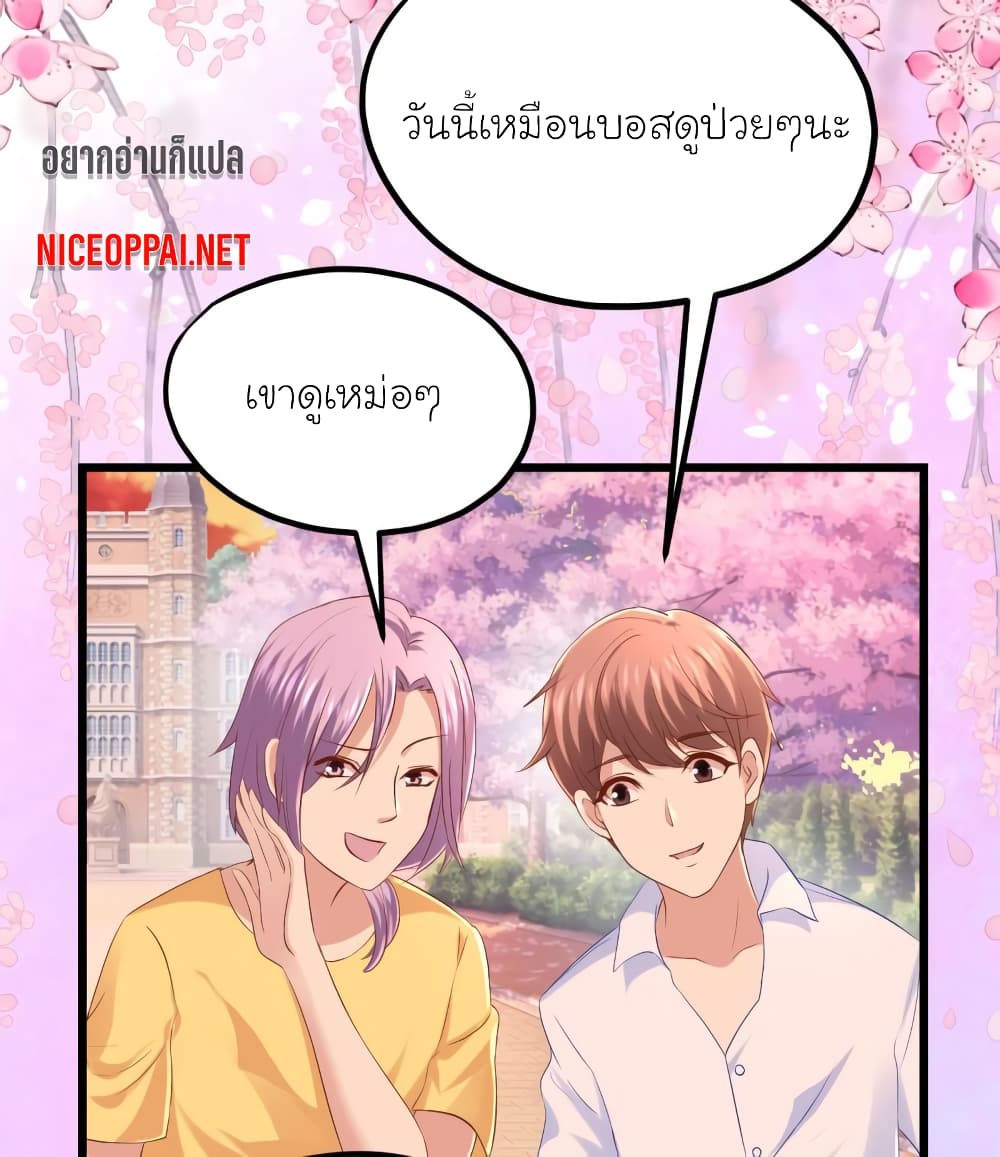 My Beautiful Time with You page 10