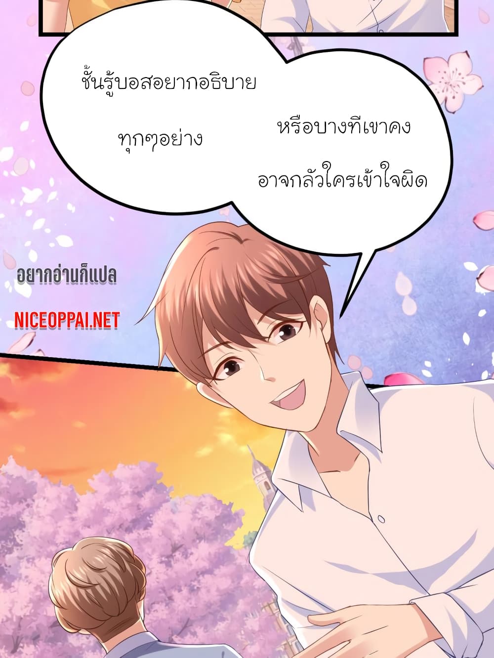 My Beautiful Time with You page 11
