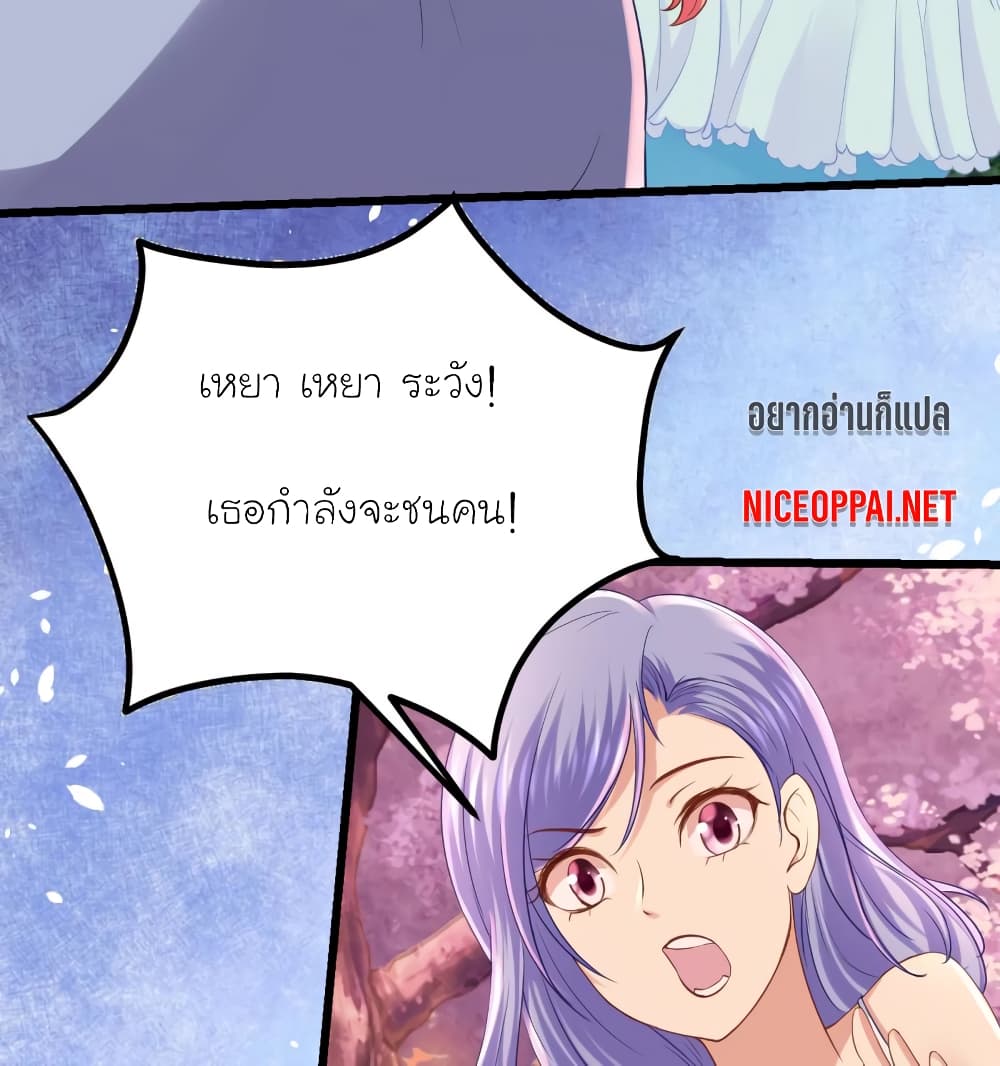 My Beautiful Time with You page 14