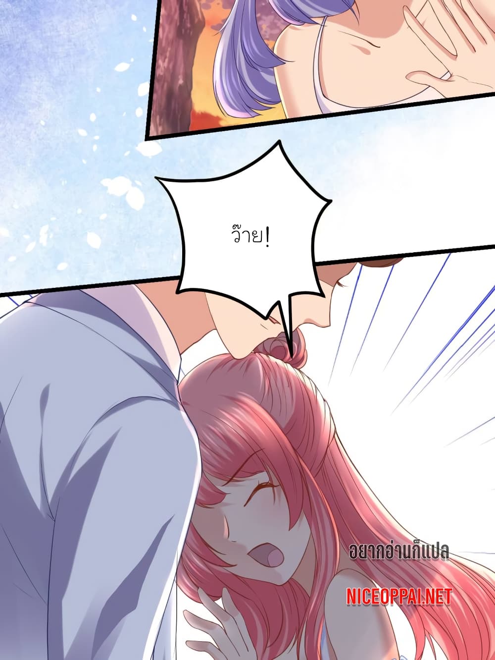 My Beautiful Time with You page 15
