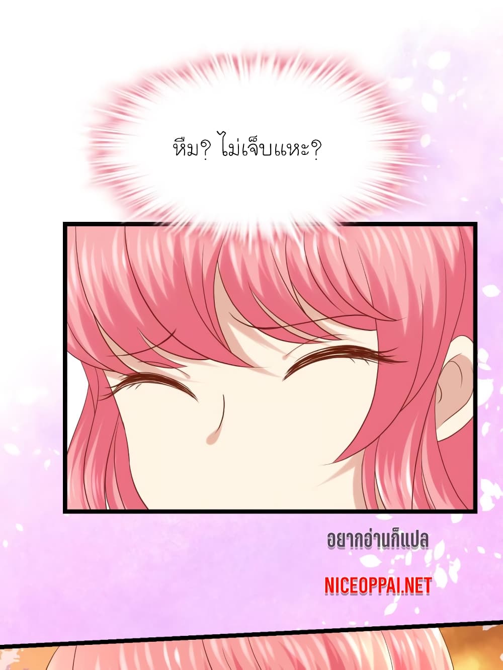 My Beautiful Time with You page 17