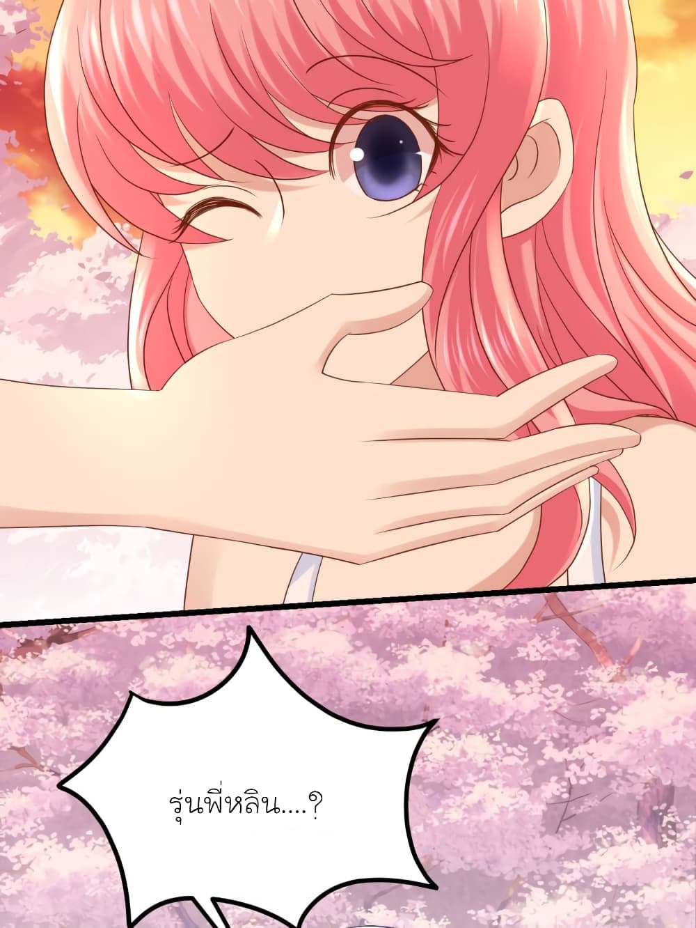 My Beautiful Time with You page 18